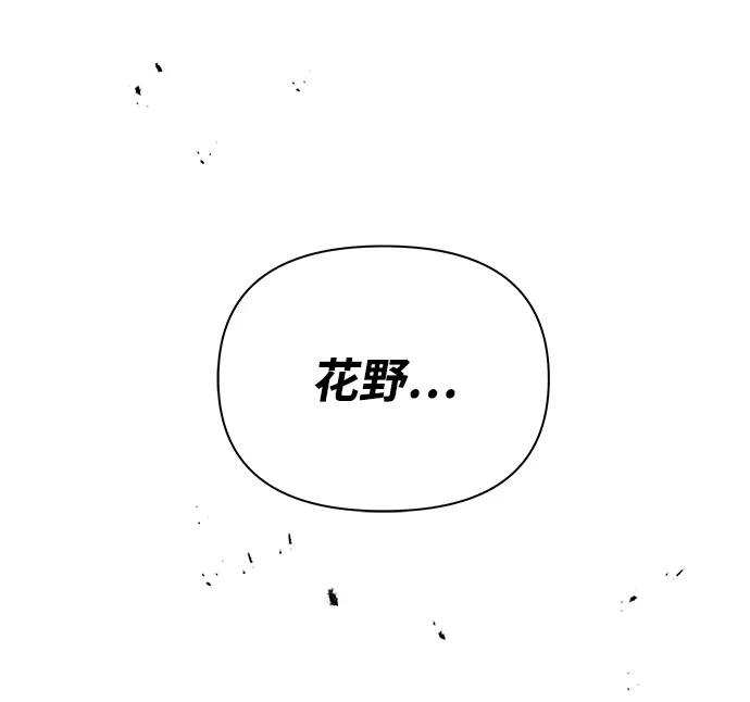 [第53话] 觉悟 第15页