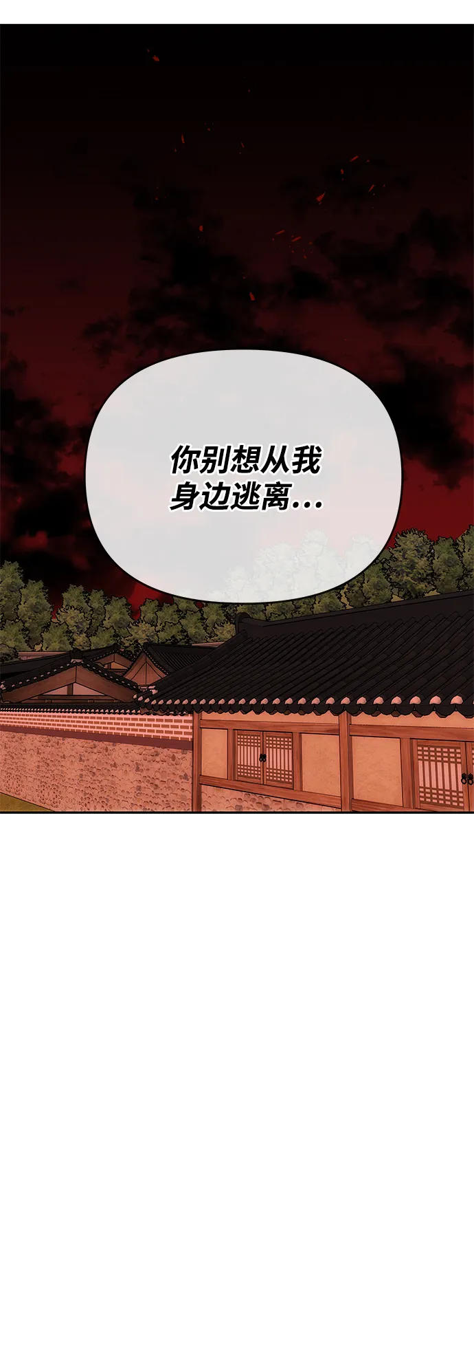 [第53话] 觉悟 第16页
