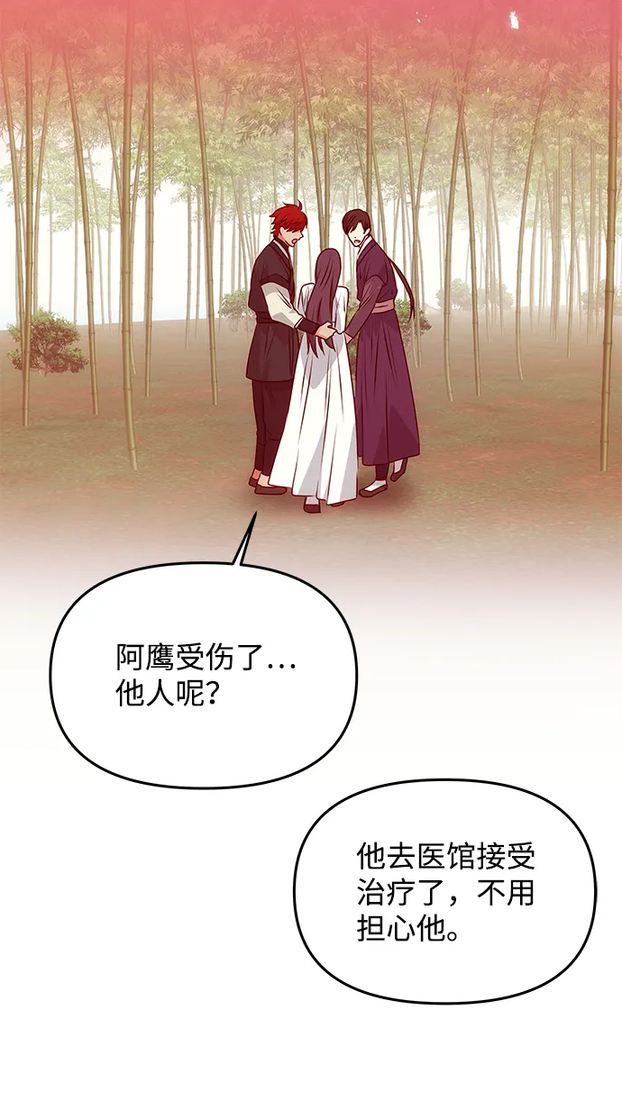 [第53话] 觉悟 第18页