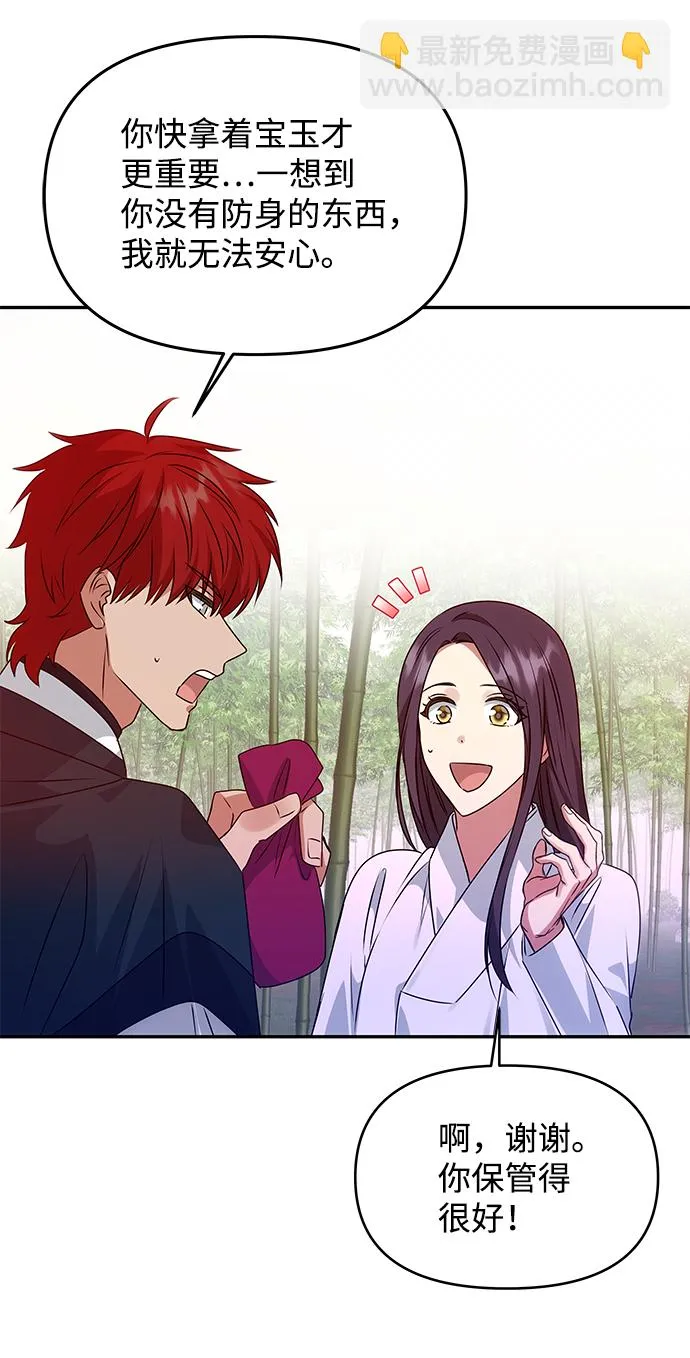 [第53话] 觉悟 第19页