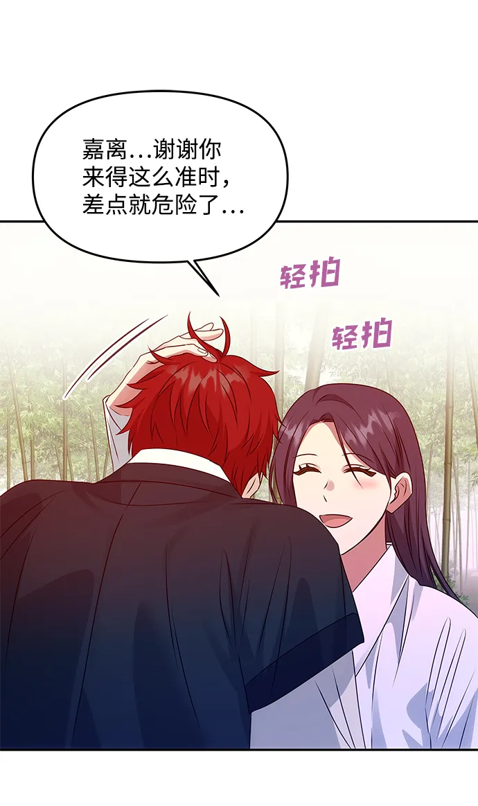 [第53话] 觉悟 第21页