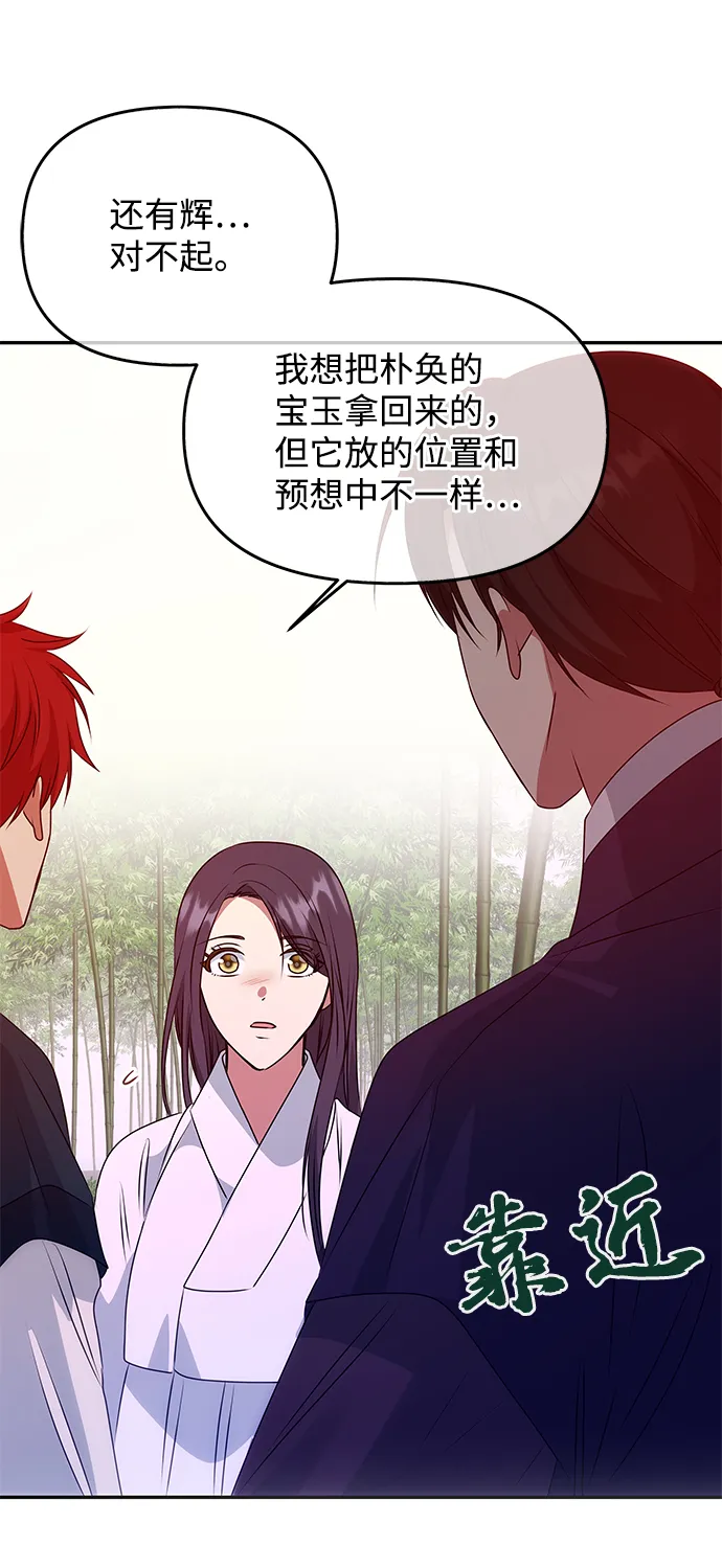 [第53话] 觉悟 第23页