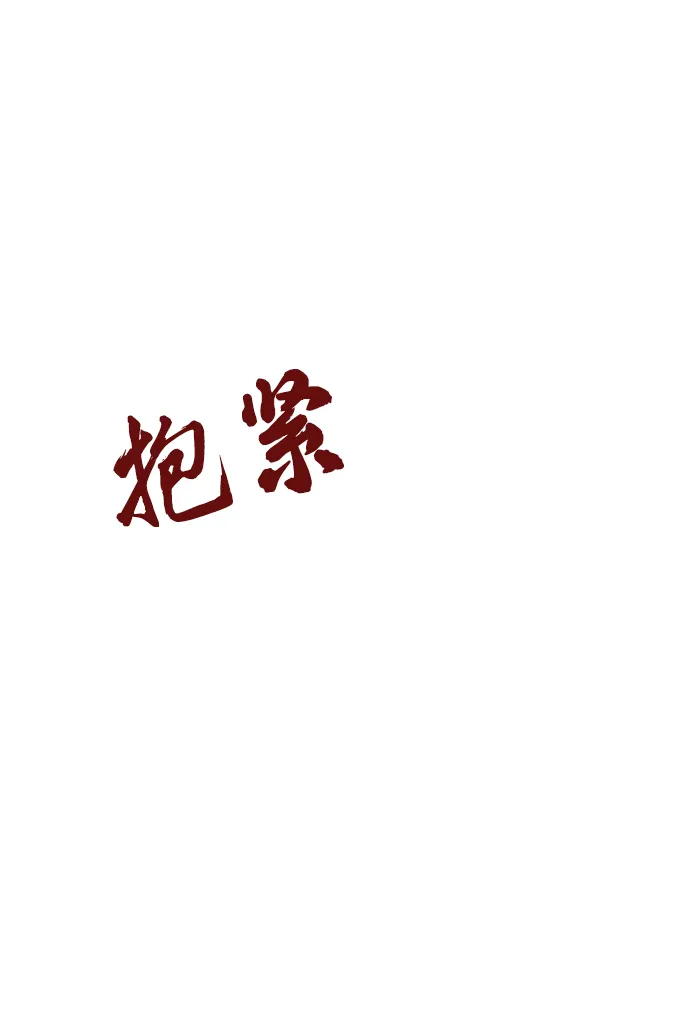 [第53话] 觉悟 第24页