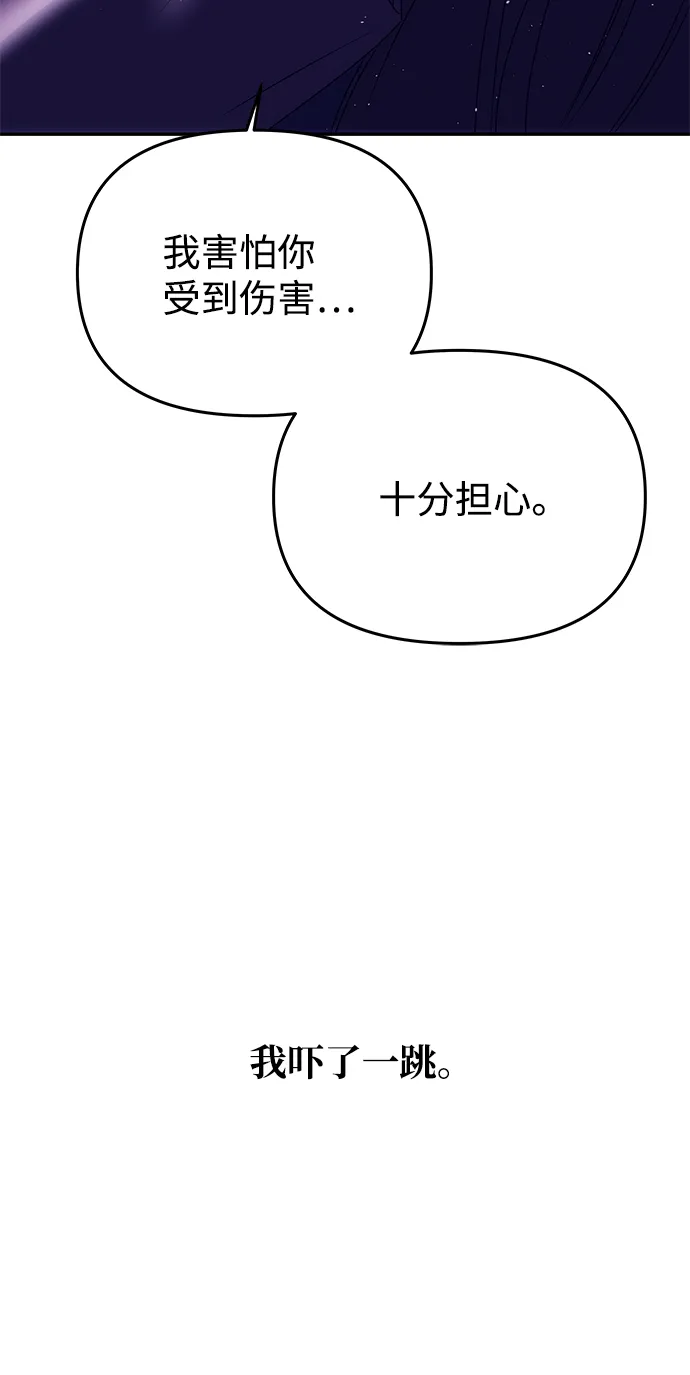 [第53话] 觉悟 第29页