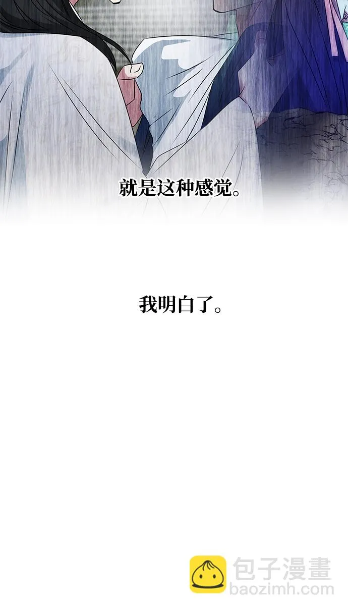 [第53话] 觉悟 第31页