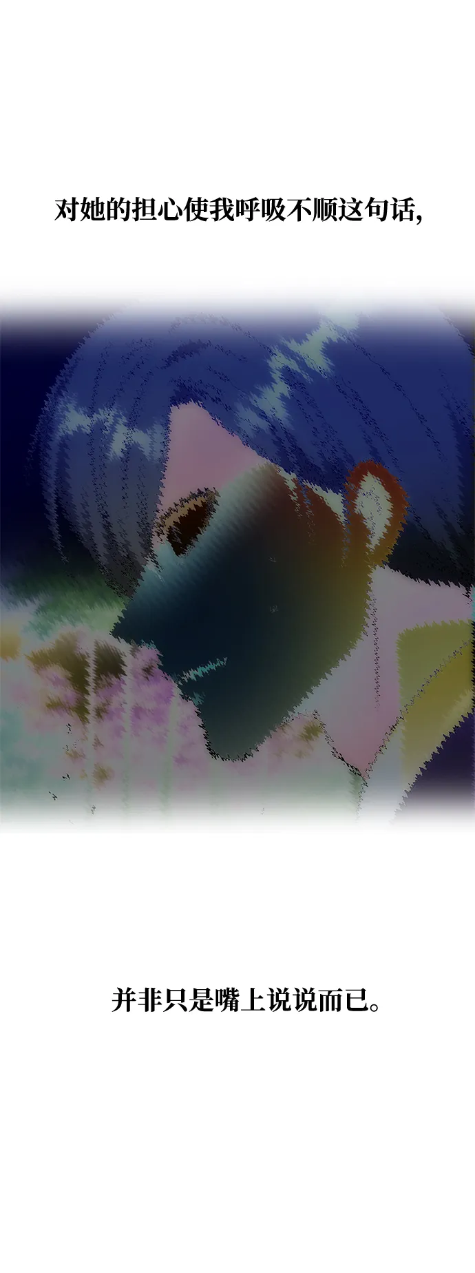 [第53话] 觉悟 第32页