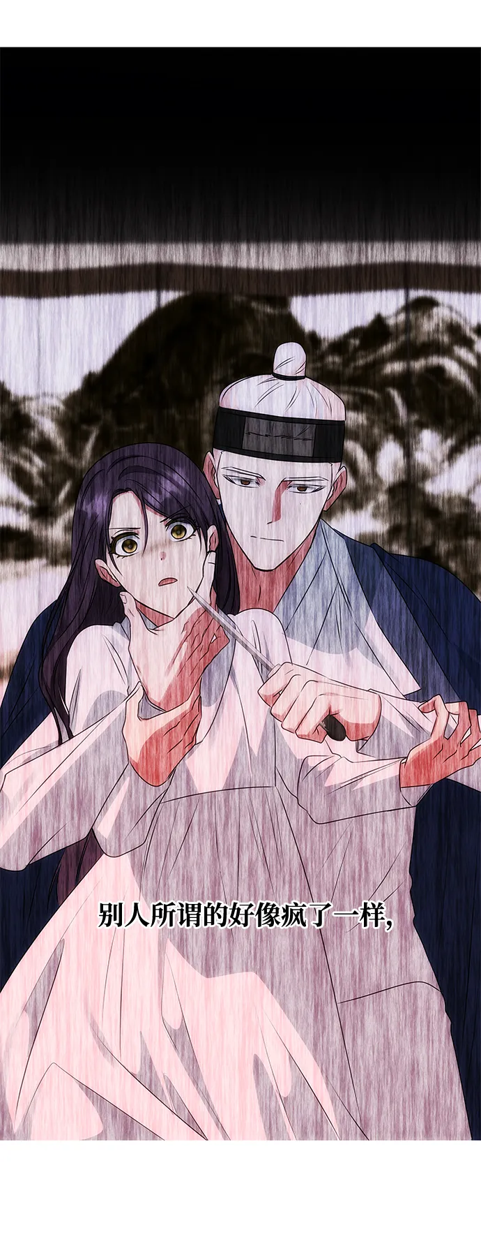 [第53话] 觉悟 第33页