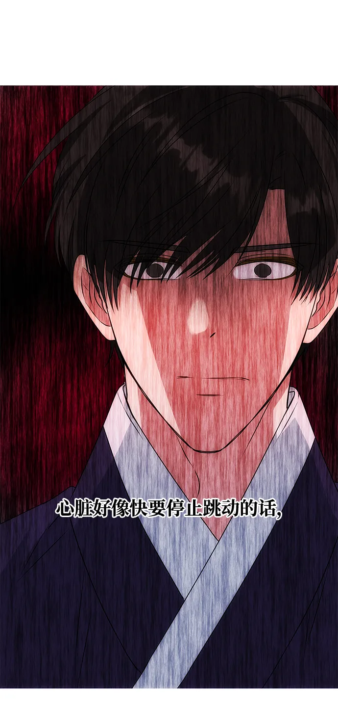 [第53话] 觉悟 第34页