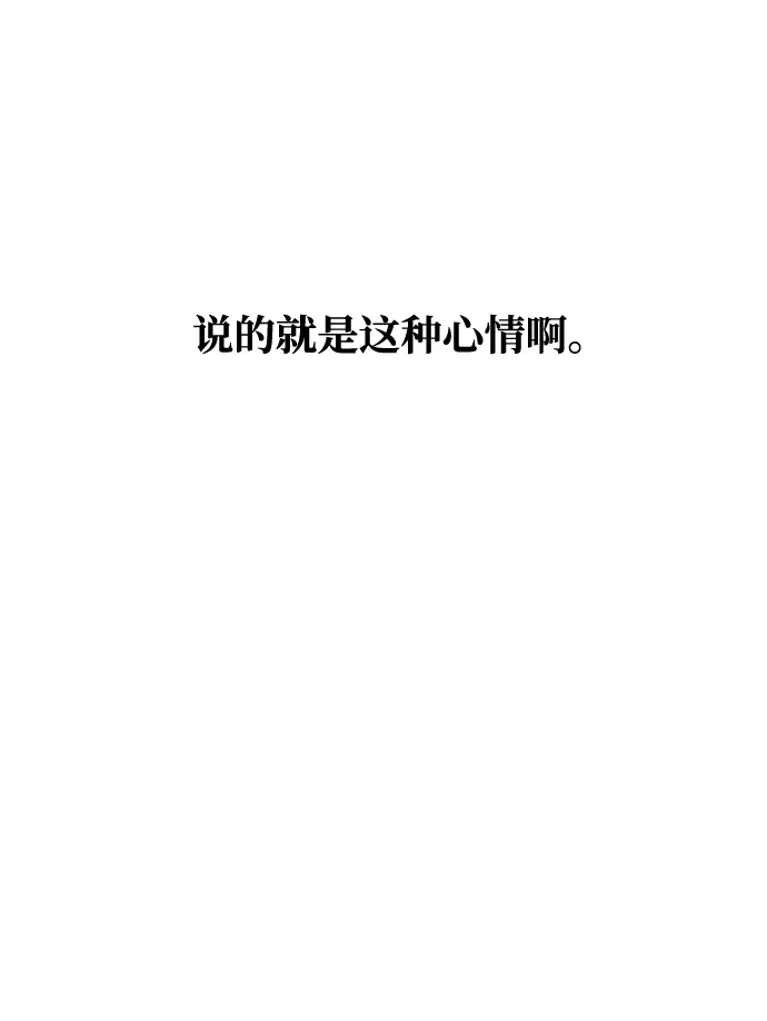 [第53话] 觉悟 第35页