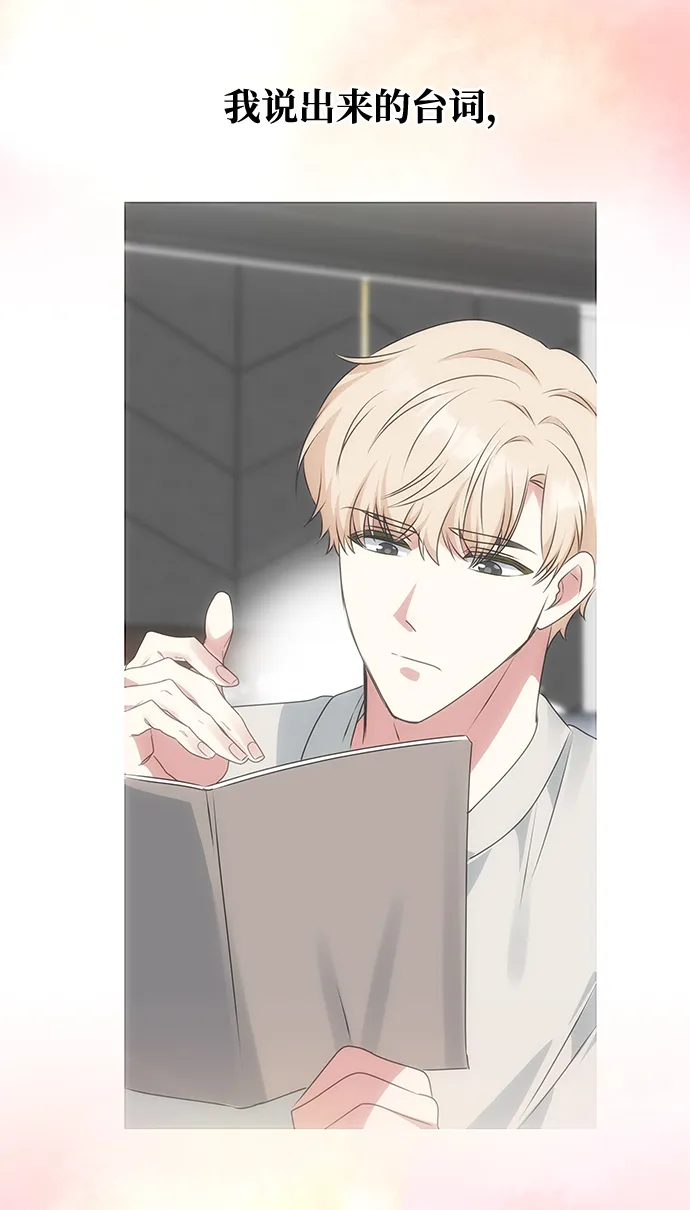 [第53话] 觉悟 第41页