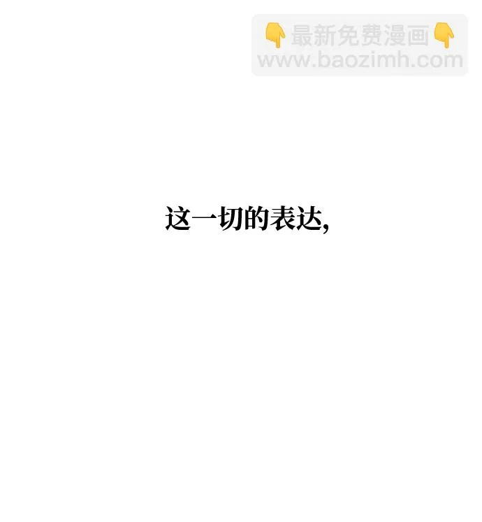 [第53话] 觉悟 第45页