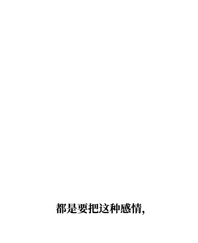 [第53话] 觉悟 第46页