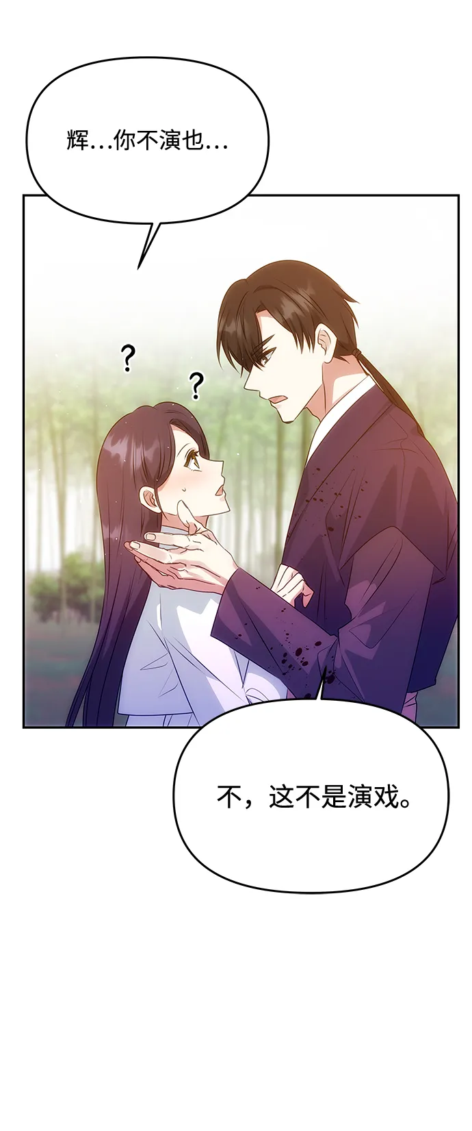 [第53话] 觉悟 第50页