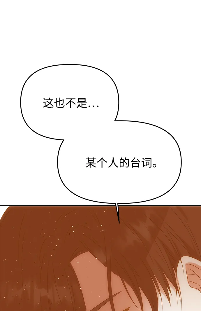 [第53话] 觉悟 第51页