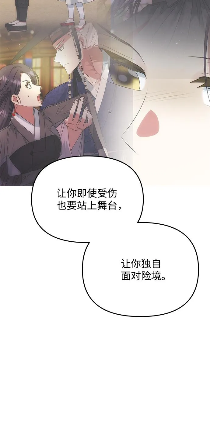 [第53话] 觉悟 第54页