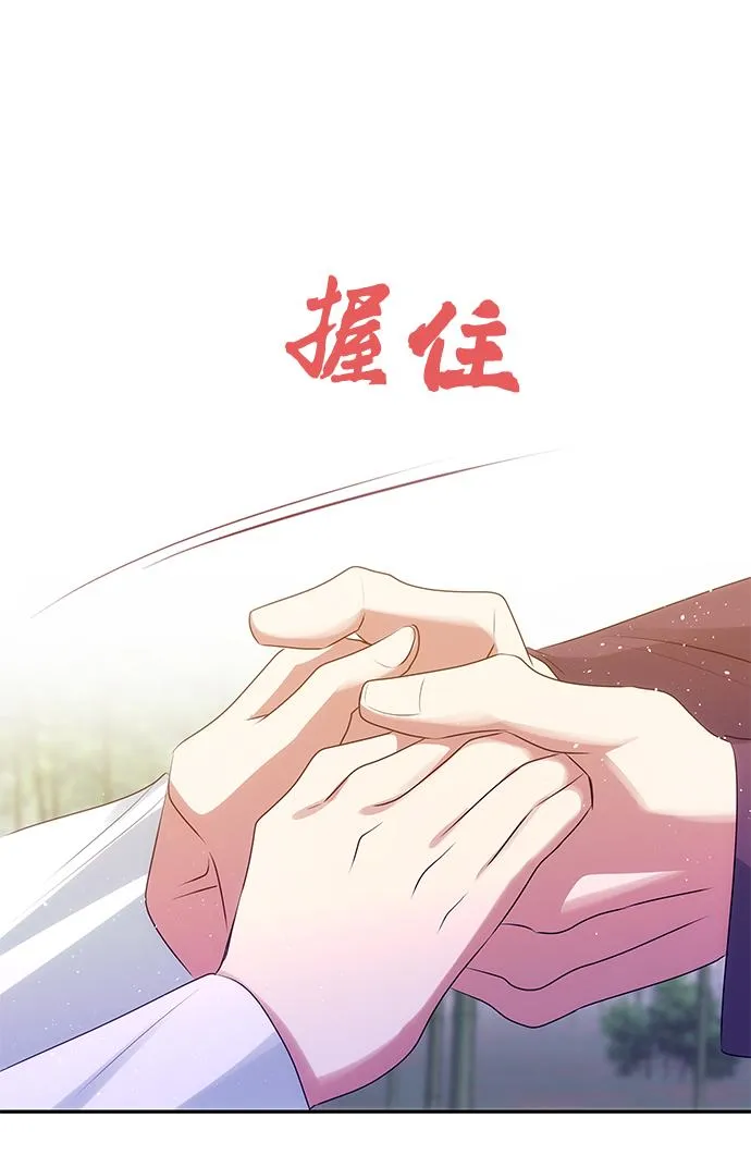 [第53话] 觉悟 第55页
