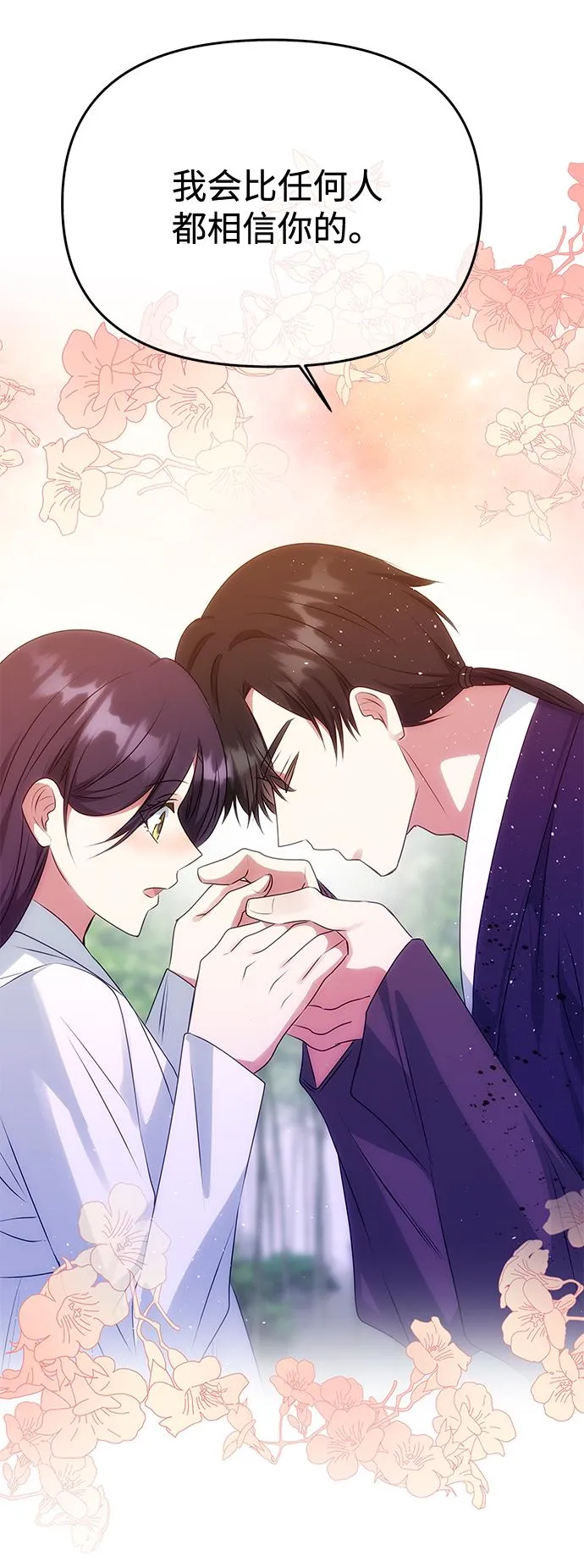 [第53话] 觉悟 第56页