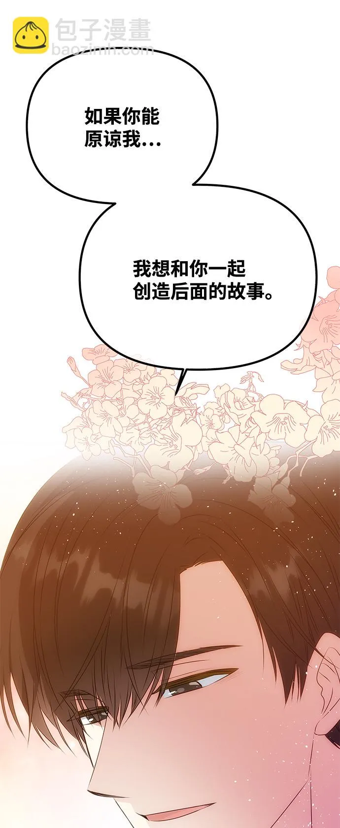 [第53话] 觉悟 第57页