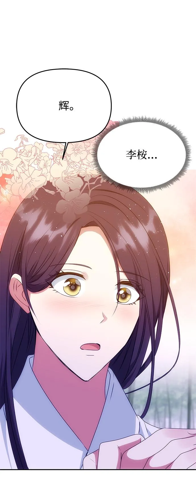 [第53话] 觉悟 第59页