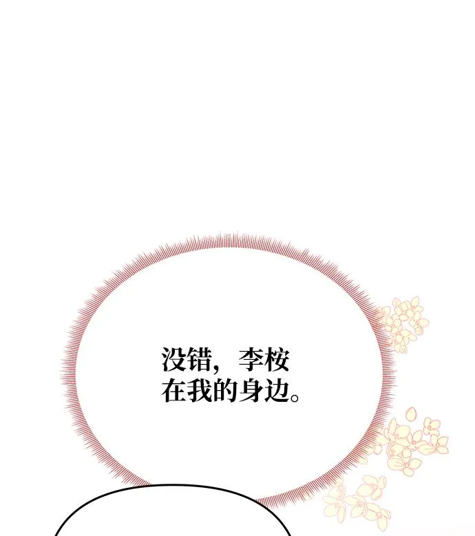 [第53话] 觉悟 第62页
