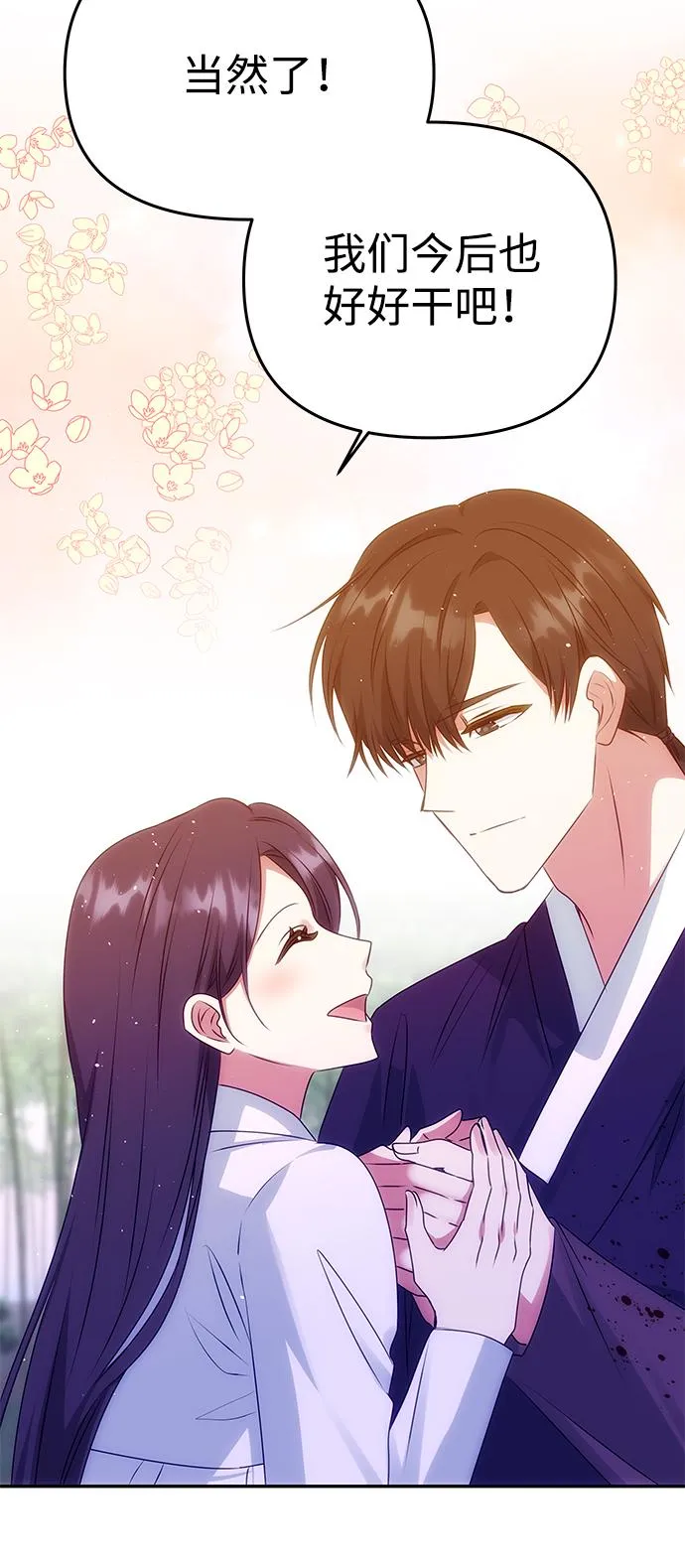 [第53话] 觉悟 第63页