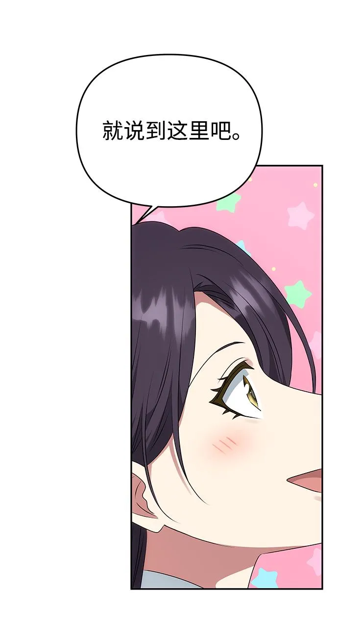 [第53话] 觉悟 第64页