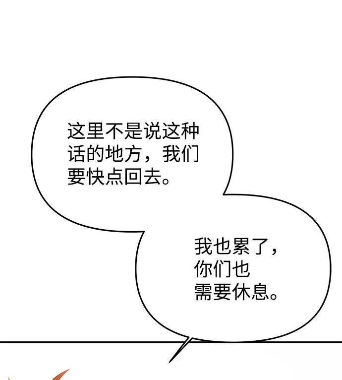 [第53话] 觉悟 第65页