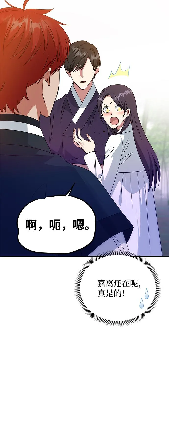 [第53话] 觉悟 第66页