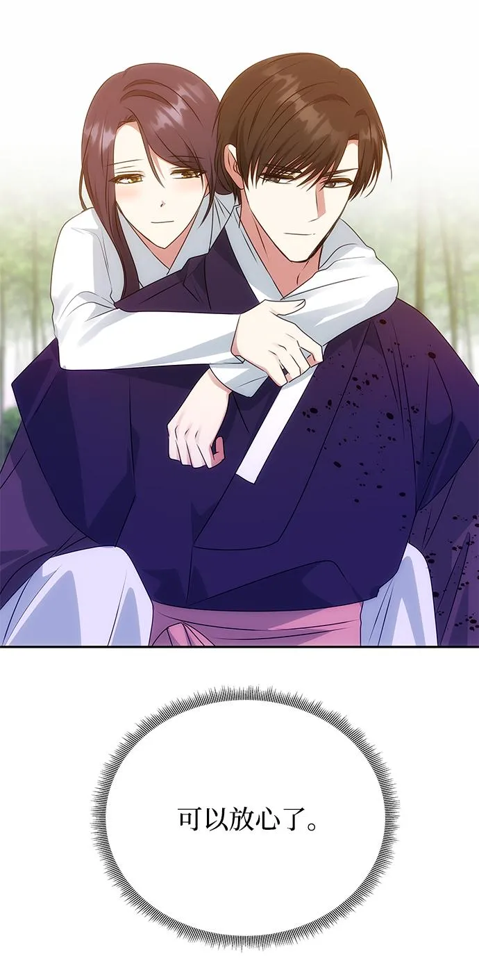 [第53话] 觉悟 第69页