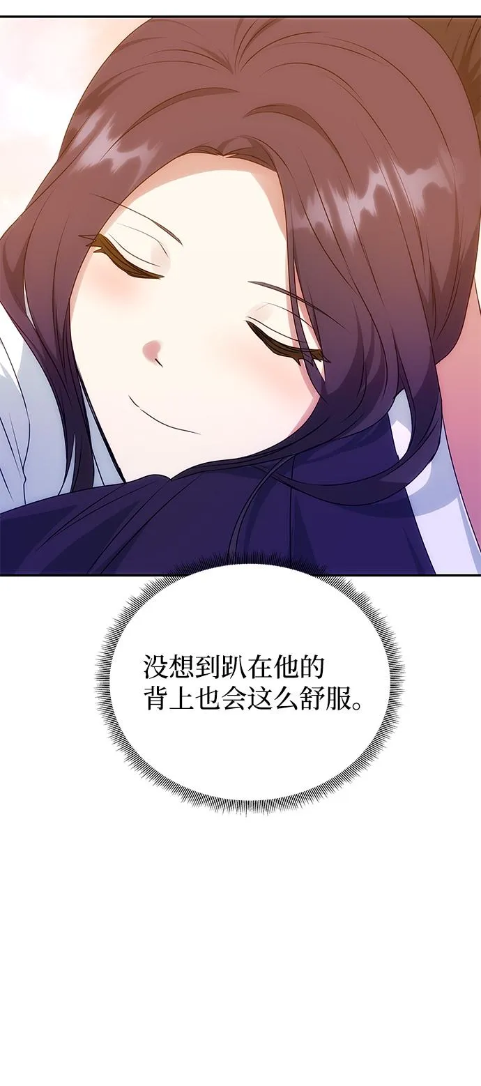 [第53话] 觉悟 第70页