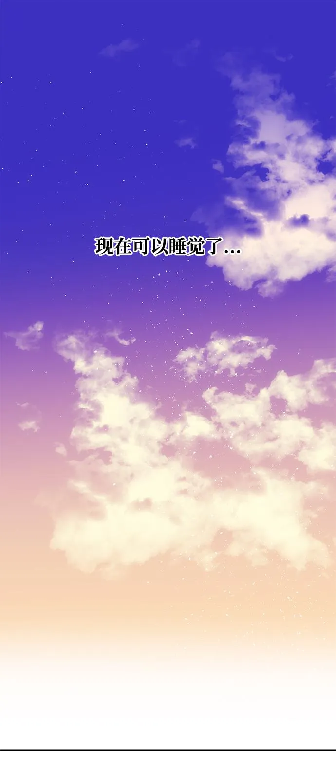 [第53话] 觉悟 第71页