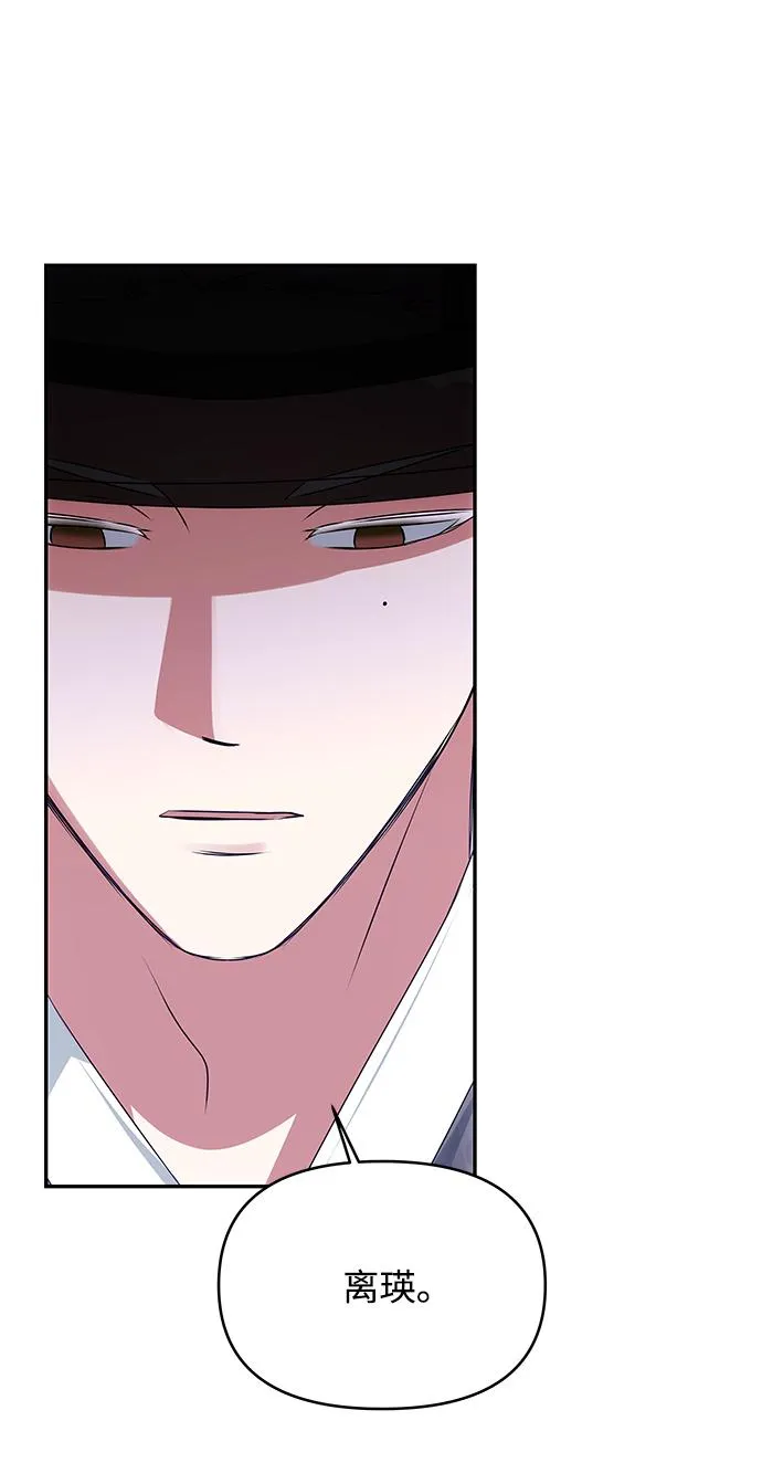 [第53话] 觉悟 第76页