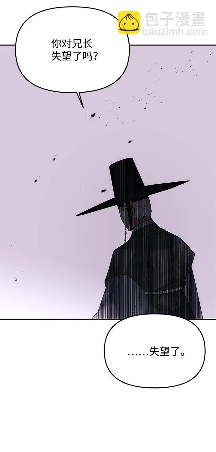 [第53话] 觉悟 第78页