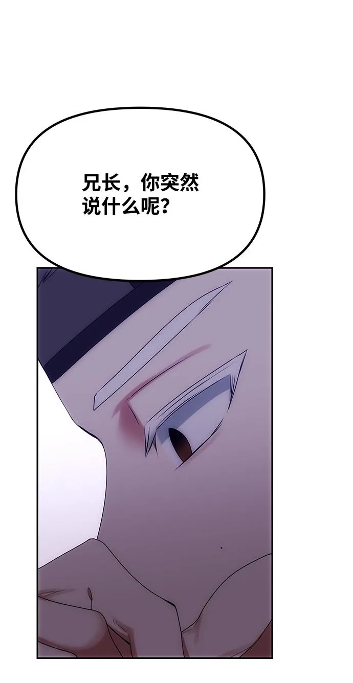 [第53话] 觉悟 第80页