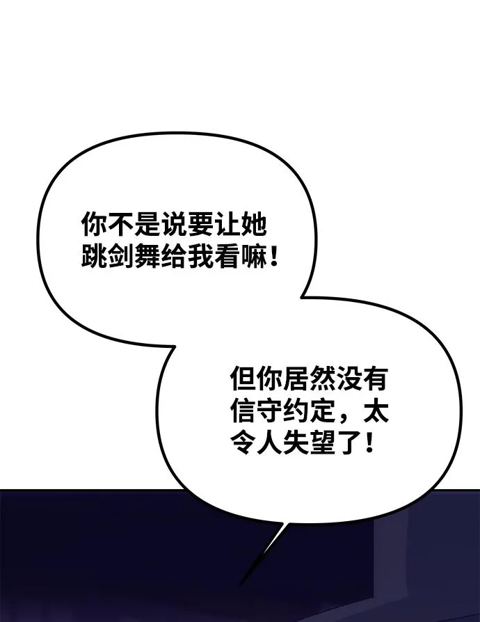 [第53话] 觉悟 第81页
