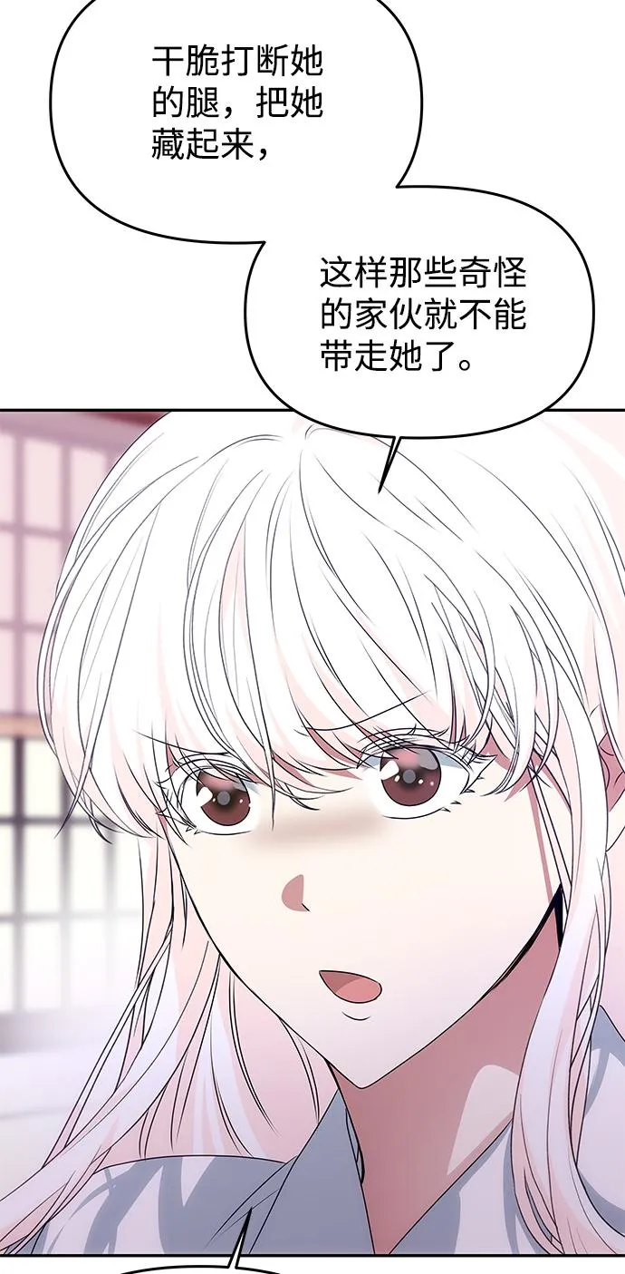 [第53话] 觉悟 第84页