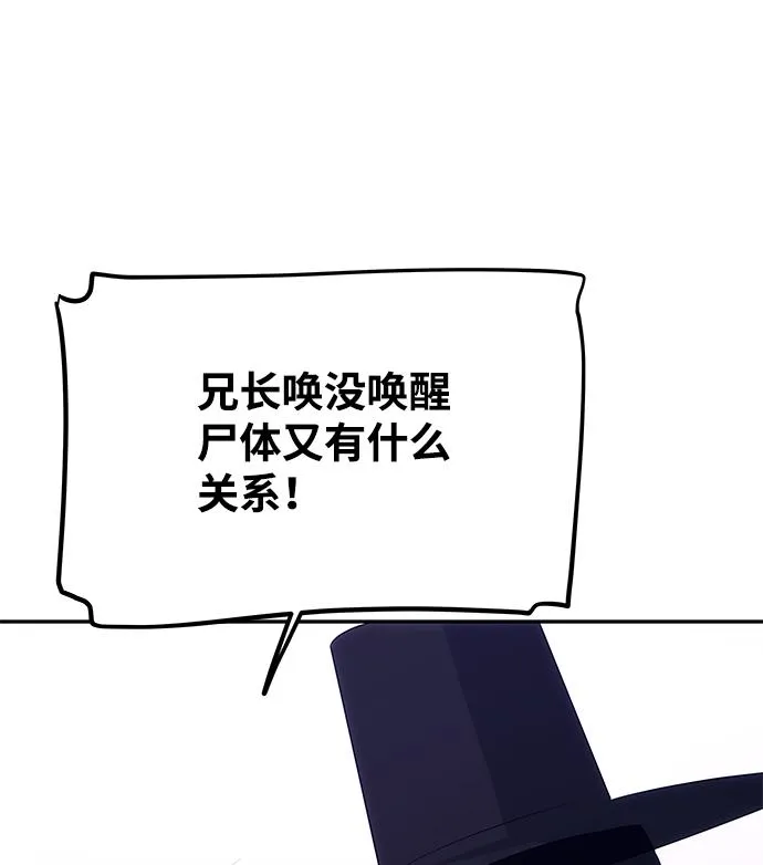 [第53话] 觉悟 第86页