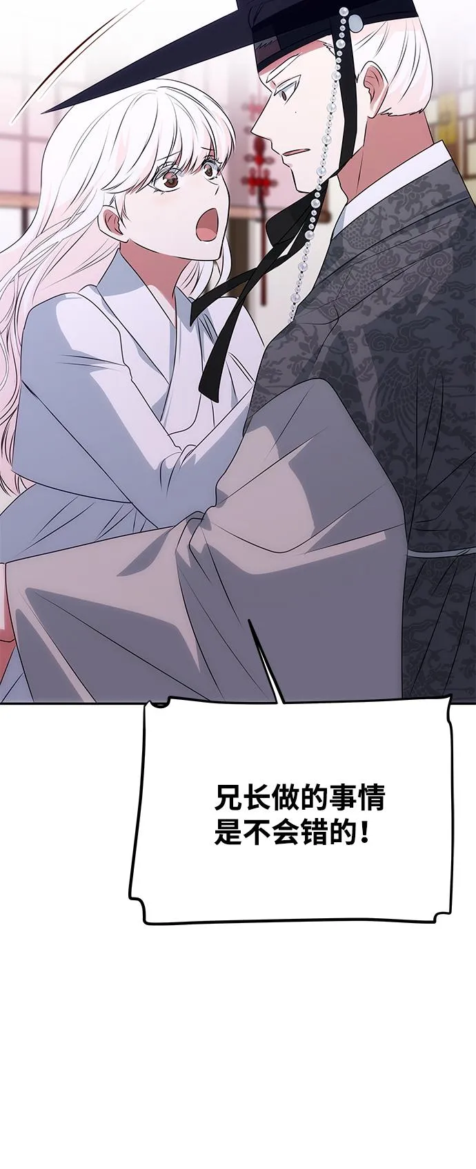 [第53话] 觉悟 第87页