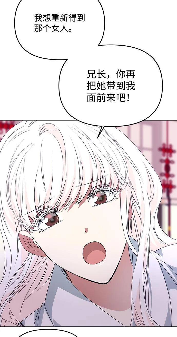 [第53话] 觉悟 第89页