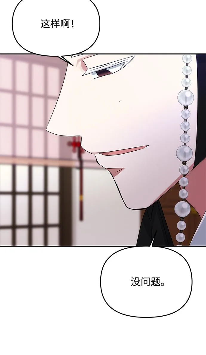 [第53话] 觉悟 第90页