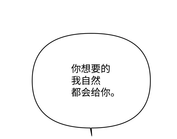 [第53话] 觉悟 第91页