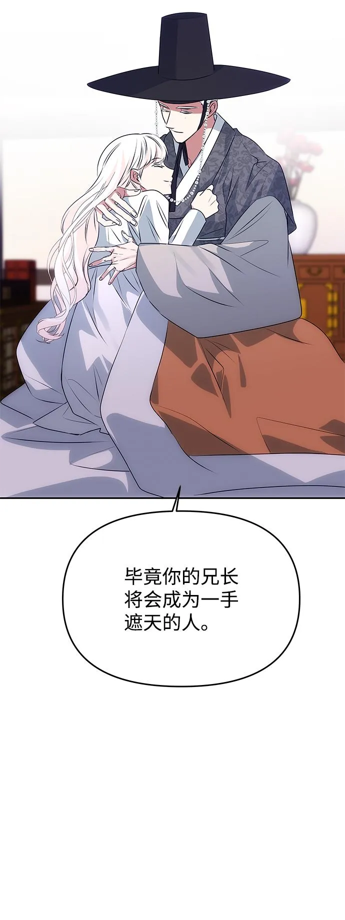 [第53话] 觉悟 第92页