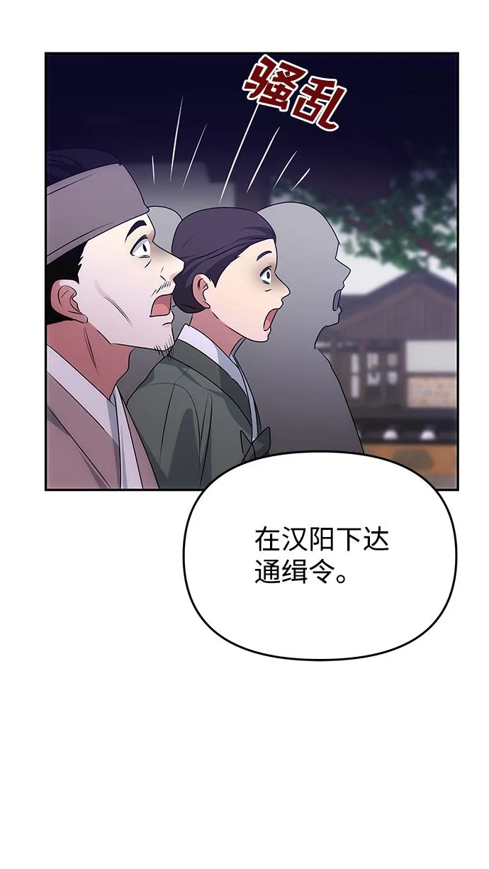 [第53话] 觉悟 第96页