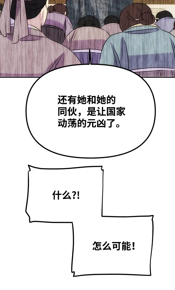 [第53话] 觉悟 第98页