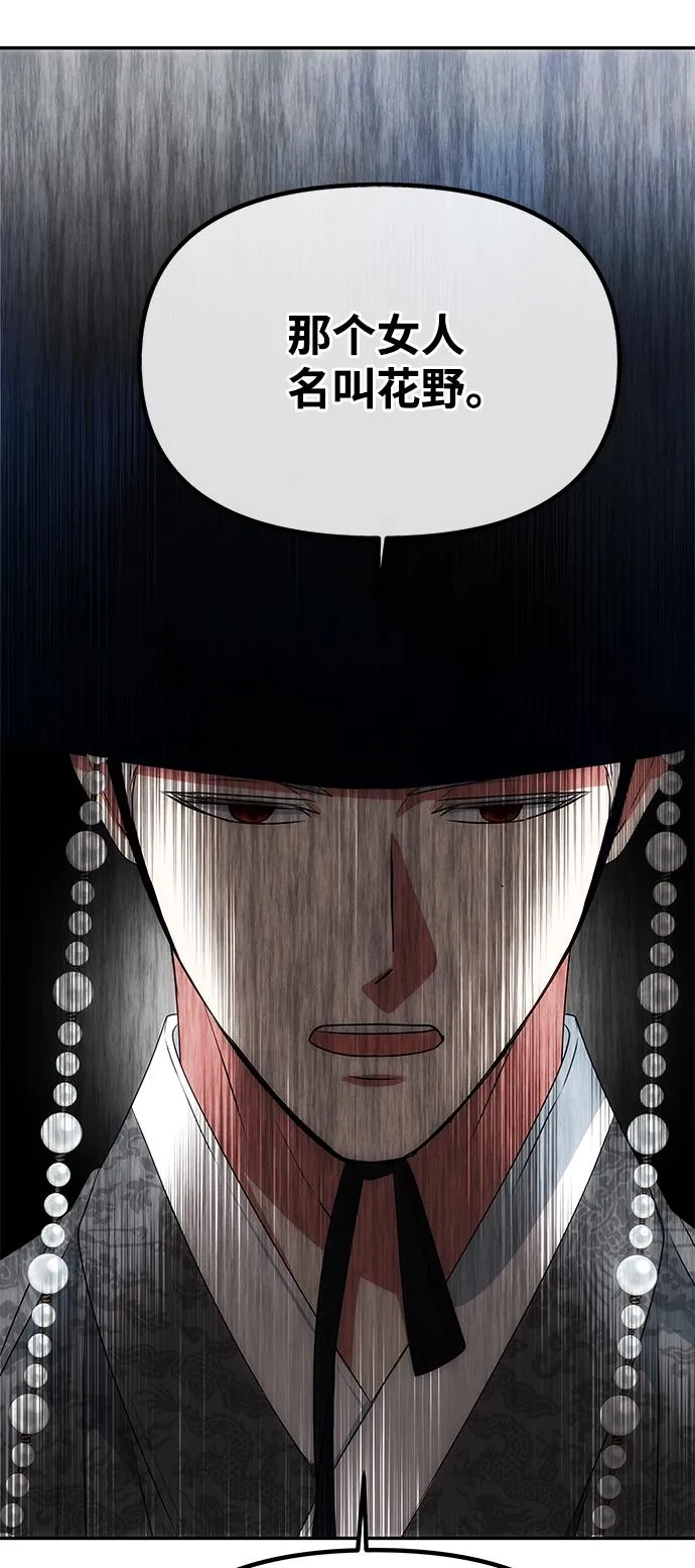 [第53话] 觉悟 第99页
