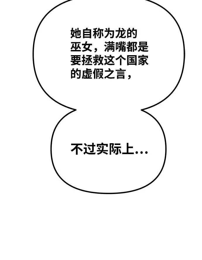 [第53话] 觉悟 第100页