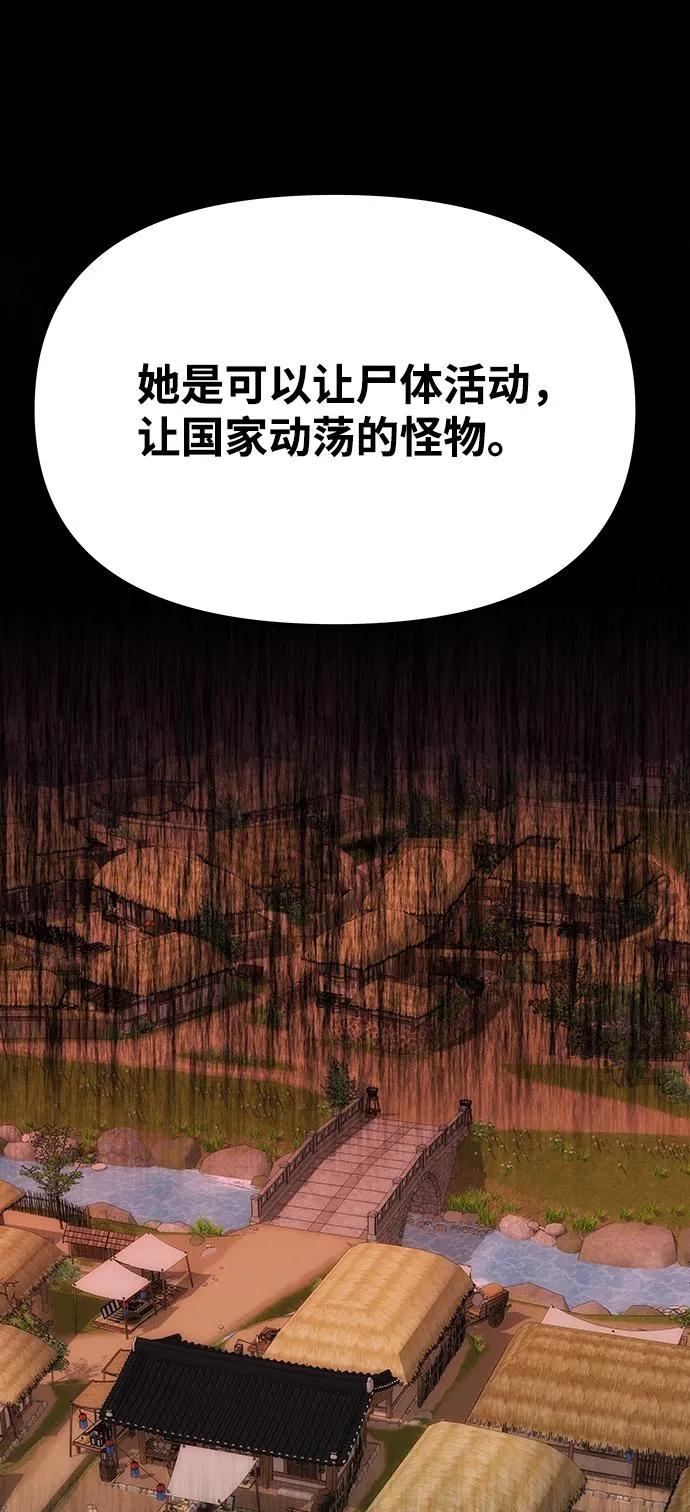 [第53话] 觉悟 第101页
