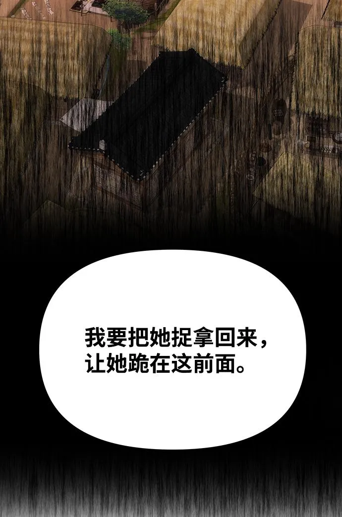 [第53话] 觉悟 第102页