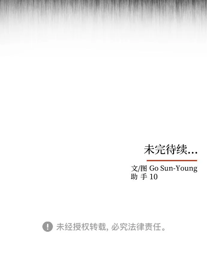 [第53话] 觉悟 第103页