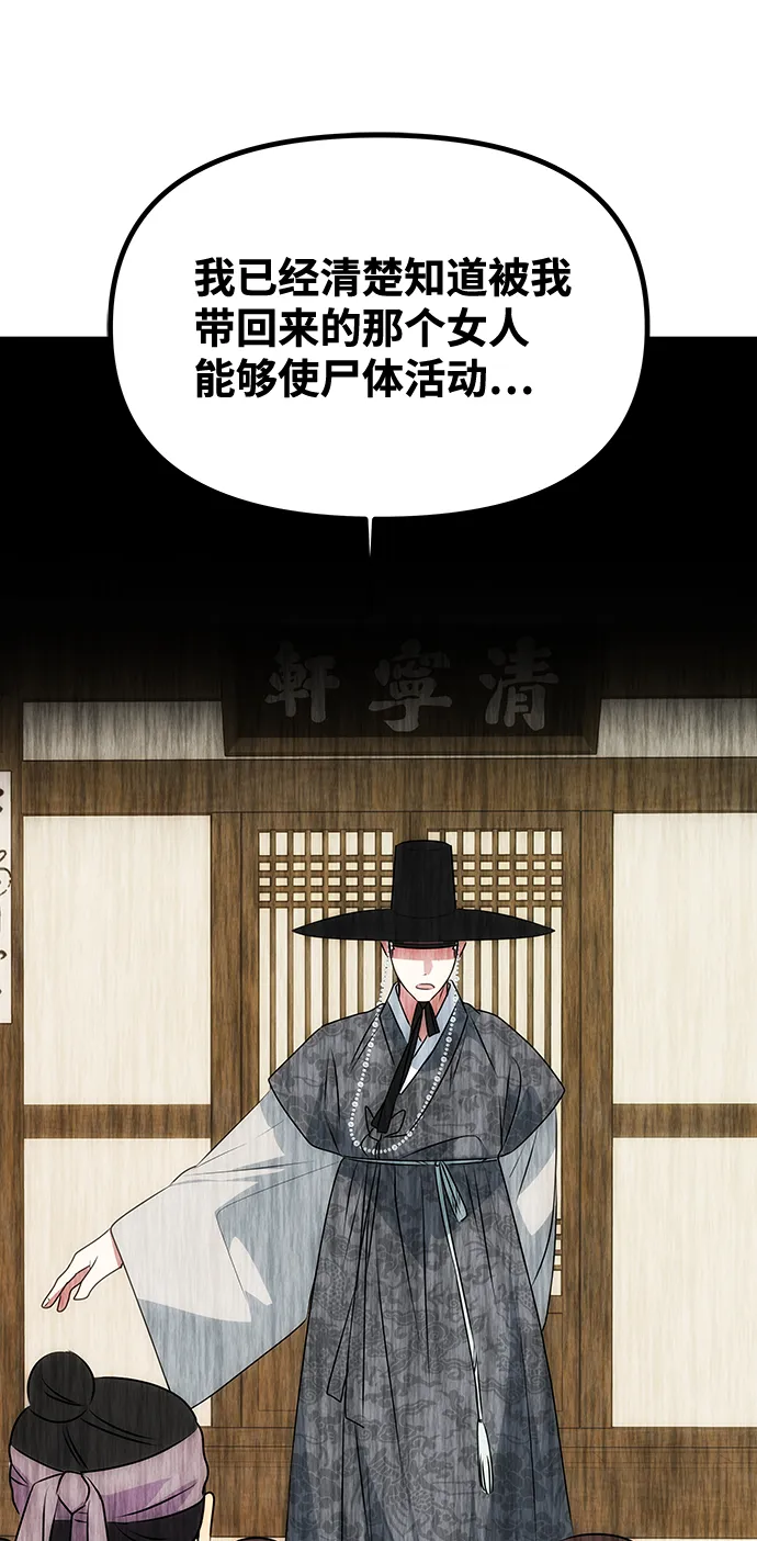 [第54话] 变得奇怪的李桉 第2页